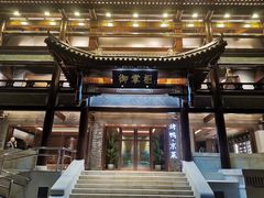 门面-簋街
