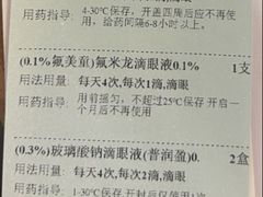 -浙江大学医学院附属第二医院眼科中心