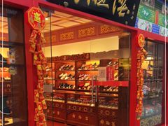 -内联升(世纪金源购物中心店)