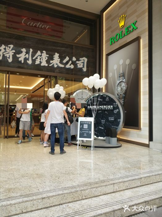 亨得利钟表公司-图片-上海购物-大众点评网
