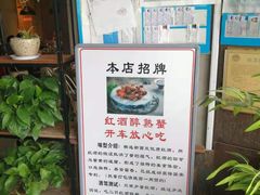 门面-马头巷·食景园(苏州总店)