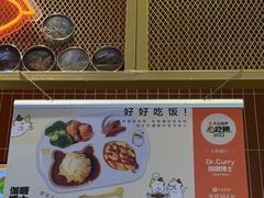 -伽喱博士 Dr.CURRY咖喱饭(太阳宫咖喱店)