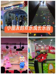 -啵乐乐儿童主题乐园(北京旗舰店)
