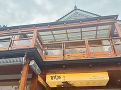 -大蜀山国家森林公园