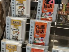 -先锋书店(五台山总店)