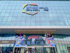 -凯德广场(西城店)