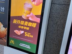 菜单-麦当劳(高铁南站店)