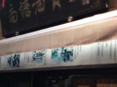 -南塘油赞子(南塘店)