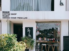 -行山咖啡(南湖店)