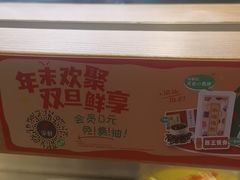-争鲜回转寿司(浦东三钢里PLUS店)