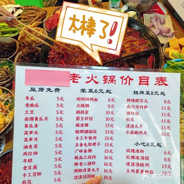 关于我在重庆吃到的TOP火锅,不开玩笑!