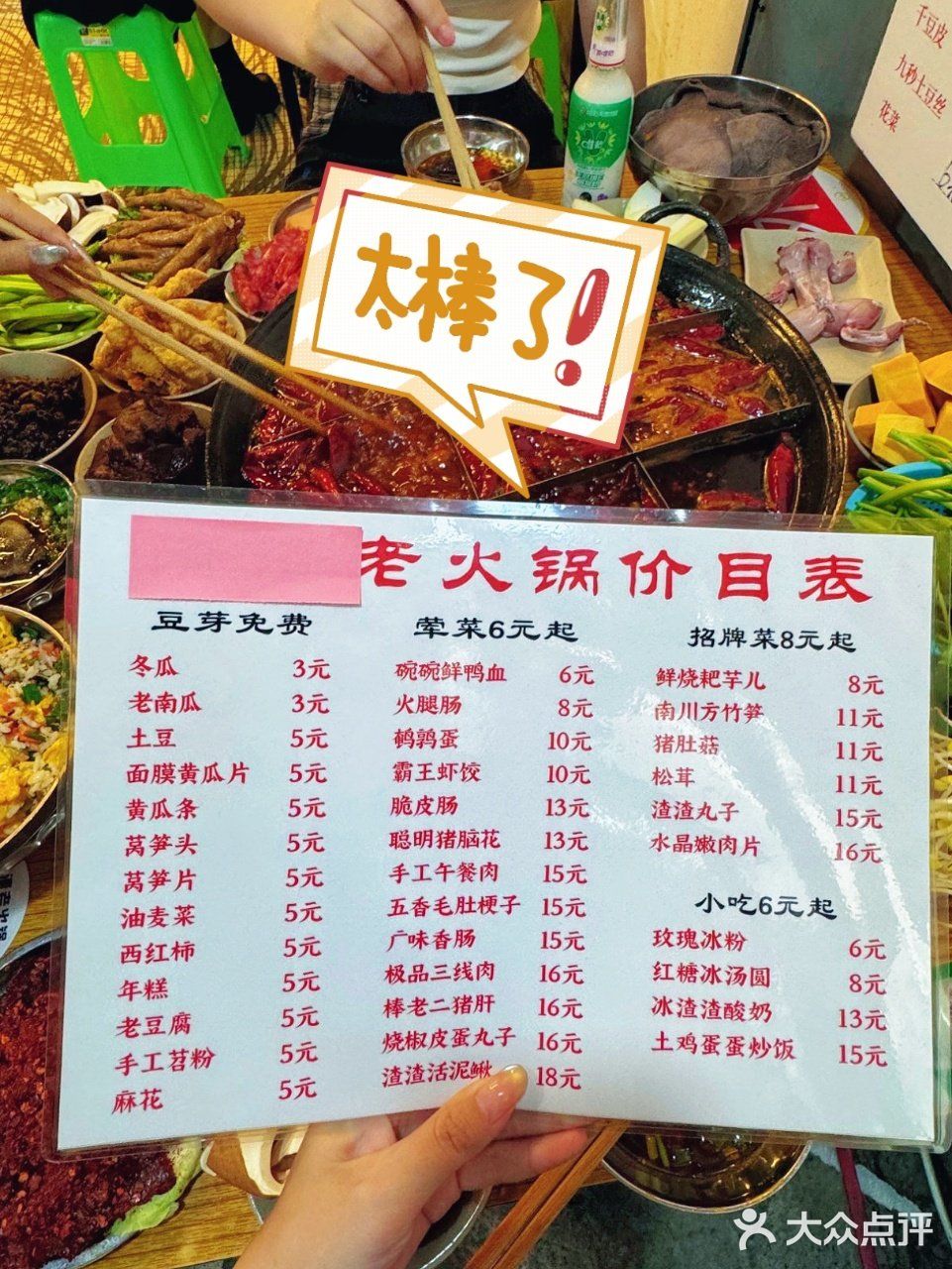 关于我在重庆吃到的TOP火锅，不开玩笑！