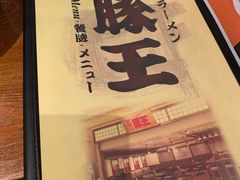 -豚王拉面(澳门银河店)