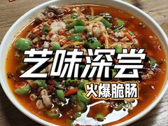 火爆脆肠-艺味深尝(云锦路店)