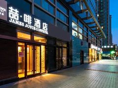 -喆·啡酒店(北京建国门首都儿研所店)