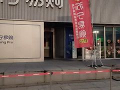 -苏宁易购(Suning Pro南京山西路店)