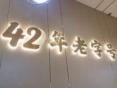 -潮汕大目牛肉火锅(皇岗旗舰店)