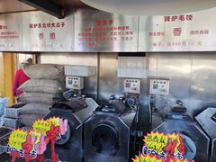-秋栗香(地安门店)