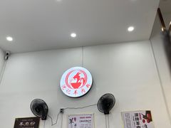 -沈长霞遵义羊肉粉(永丰店)