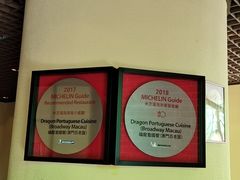 -福龙葡国餐(百老汇店)