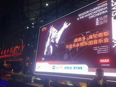 -上海东方艺术中心