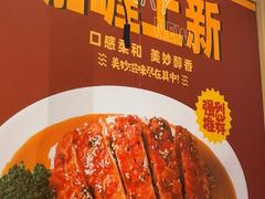 -京和风食堂·定食寿喜锅(保利樾广场店)