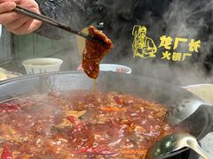 -龙厂长老火锅(抚琴店)