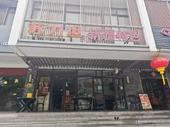 -苏力坦新疆特色(东直门店)