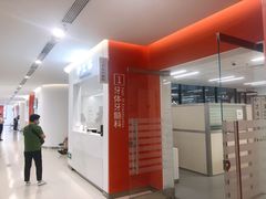 -上海市徐汇区口腔医院