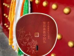 -西安市广仁寺