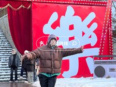 -倒盏民俗文化村