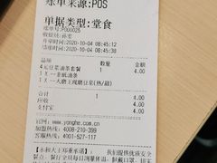 -永和大王(巨峰路店)
