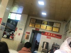 -永华米粉(总店)