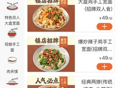 -一醒·手工面·西北传统小吃(悠方购物中心店)