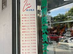 -晓马鸭店(新芜路店)