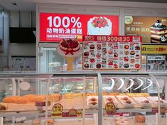 -味多美蛋糕(六里桥店)