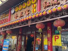 门面-金杨拉面王小吃面馆·牛三宝面·红烧牛肉粉