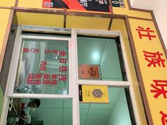 门面-文山荷鲜居(翠湖店)
