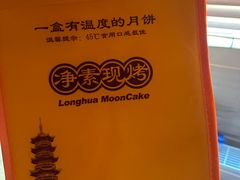 -龙华素斋(龙华路店)