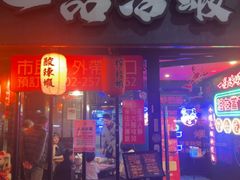 -一品活虾(市民店)