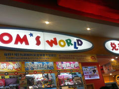android_upload_pic-汤姆熊欢乐世界(罗斯福店)