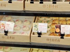 -北京稻香村(第十一店)