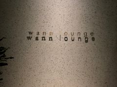 -wann lounge 低温慢煮牛排·清吧