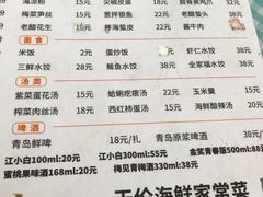 -天伦海鲜·老味道·青岛菜(栈桥天主教堂店)