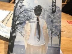 -叁拾壹丨浮世绘x壹拾叁沉浸演绎剧场