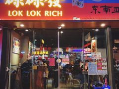 -碌碌发·东南亚风味烧烤档(体育西店)