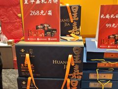 -鑫复盛皇嘉海鲜酒店