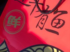 -船歌·鱼水饺青岛菜(合肥路永旺店)