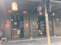门面-公和酒店
