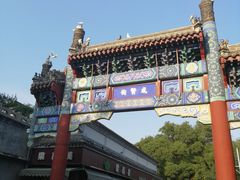 -北京国子监胡同